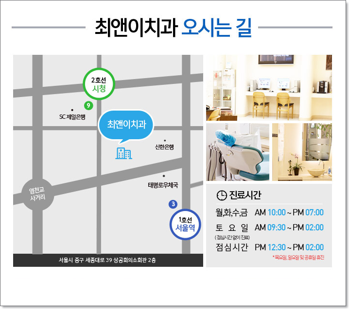 종각치과 무엇이 다를까? 관련 이미지 2