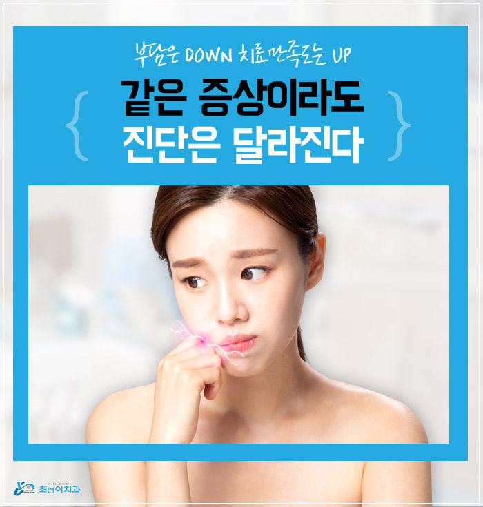 을지로입구역치과 나만을 위해서 관련 이미지 4