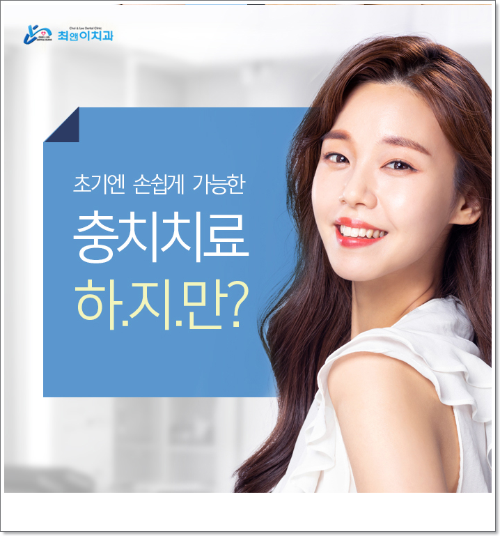 종각치과 무엇이 다를까? 관련 이미지 12