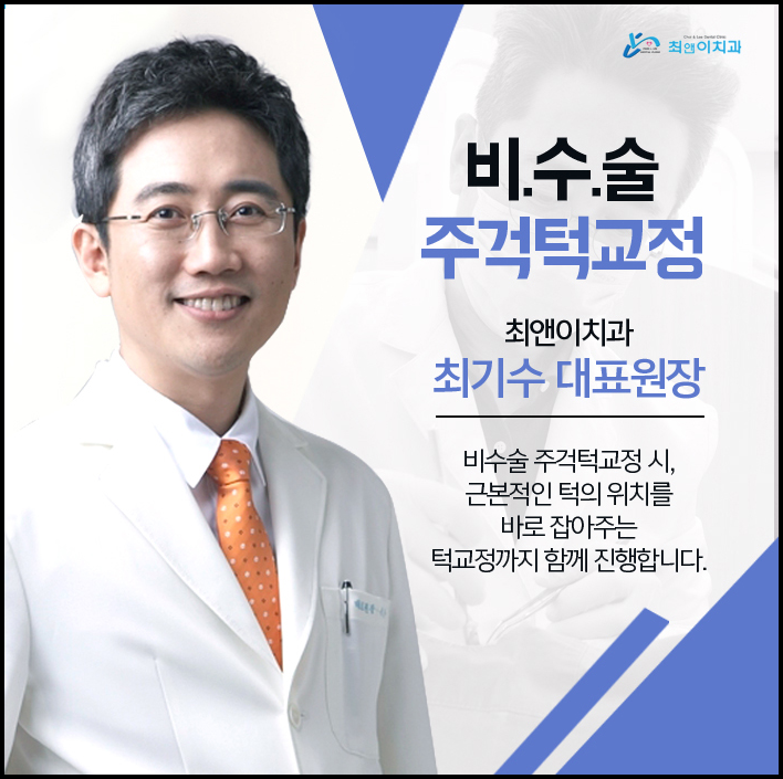 부정교합턱관절 이상 증세가 보인다면 관련 이미지 12