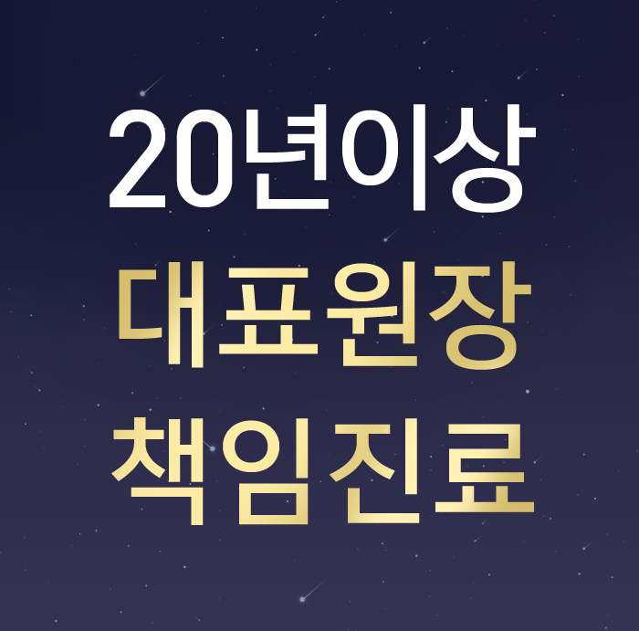 치아를 상실했을 때, 기능을 회복시켜주는 임플란트 관련 이미지 17