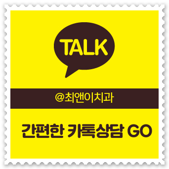 앞니깨짐 걱정이 된다면? 관련 이미지 16