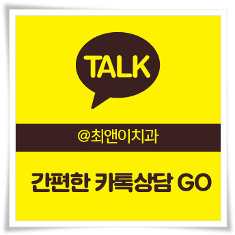 을지로치과추천 찾아보기 위해서 관련 이미지 13