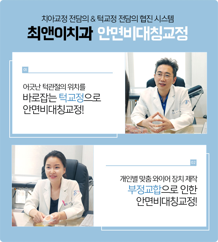 얼굴비대칭교정비용 늦었다고 생각한다면 관련 이미지 9