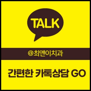 종로치과 먼 곳을 찾기 보다 관련 이미지 13