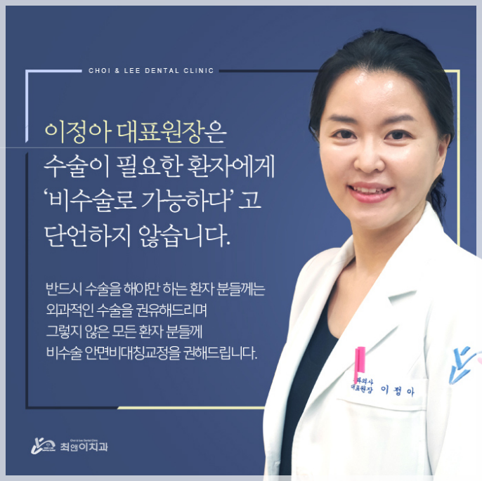 안면비대칭교정 어색함과 인사해요 관련 이미지 6