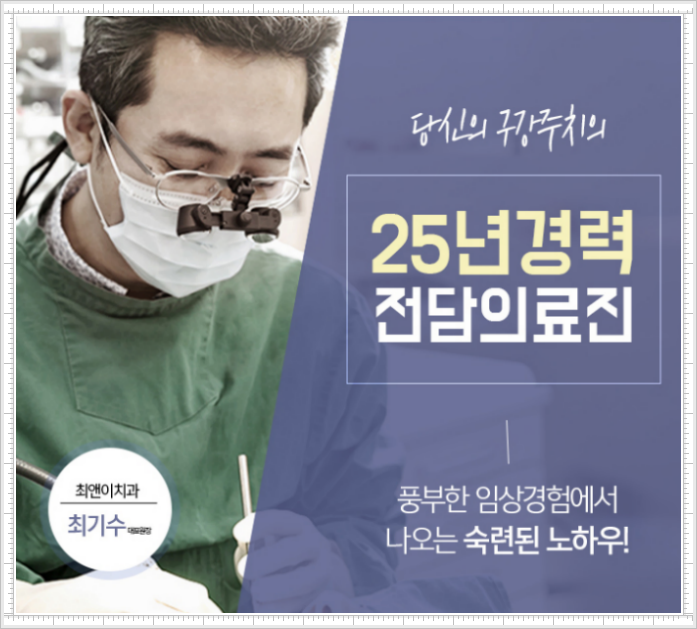 치아보존치료 늦으면 힘들어져요! 관련 이미지 9