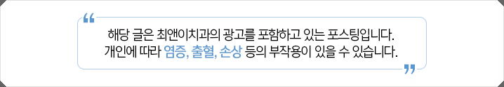 소아치아교정 건강을 위한다면 관련 이미지 13
