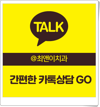 남영역치과 위치도 중요하지만 관련 이미지 15