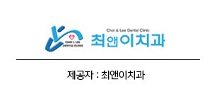 치아교정 목적과 치료 시 고려해야할 사항 관련 이미지 1