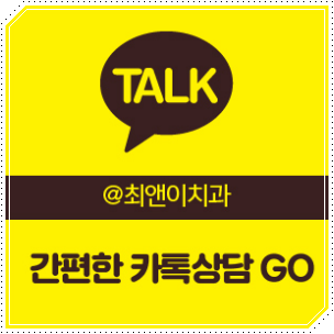 시청치과 멀면 힘들어요 관련 이미지 13