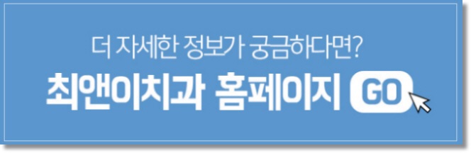 잇몸돌출교정 당황스럽지 않으려면 관련 이미지 19
