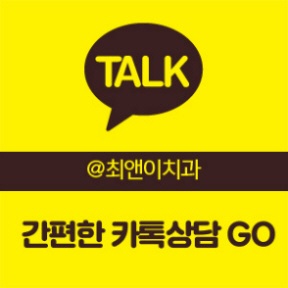 어금니임플란트가격 힘들다고 참지 말고 관련 이미지 11