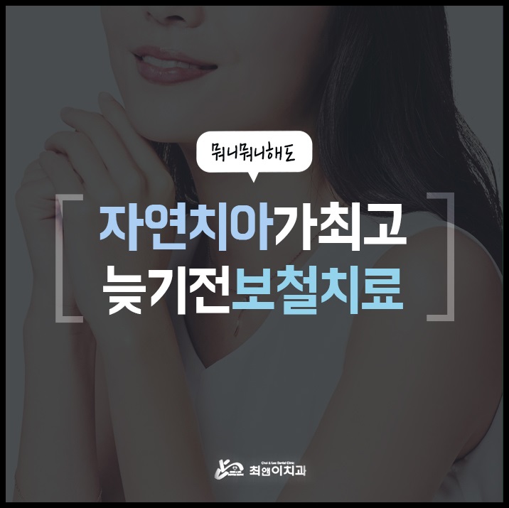 크라운치료가격 힘들지 않아야죠 관련 이미지 1