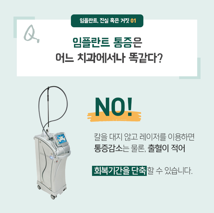 치아를 상실했을 때, 기능을 회복시켜주는 임플란트 관련 이미지 5