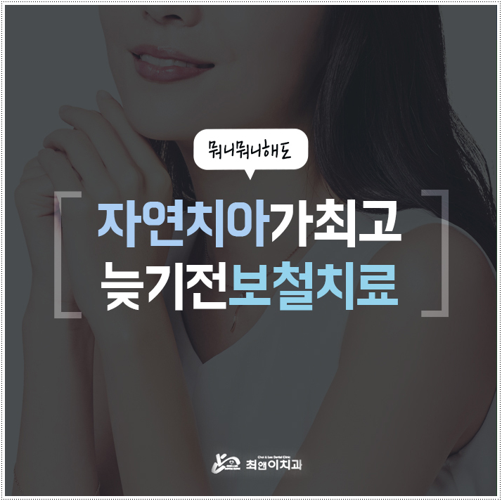 충치치료비용 상태에 적합해야죠 관련 이미지 1