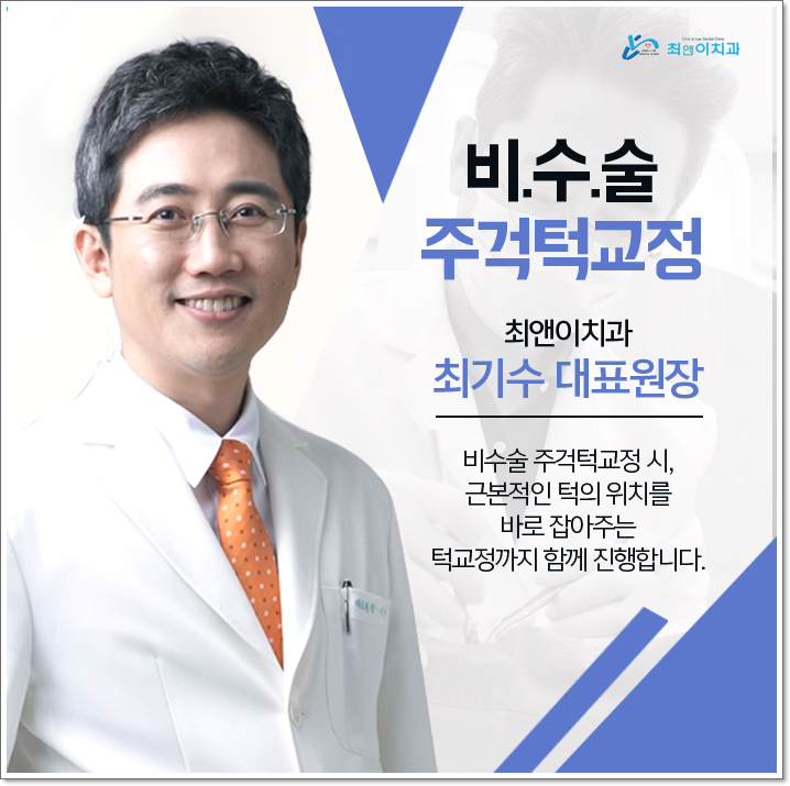 치아턱교정 달라짐이 보이려면 관련 이미지 11