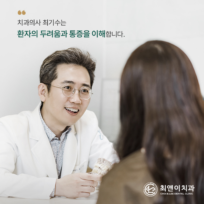 치아를 상실했을 때, 기능을 회복시켜주는 임플란트 관련 이미지 23