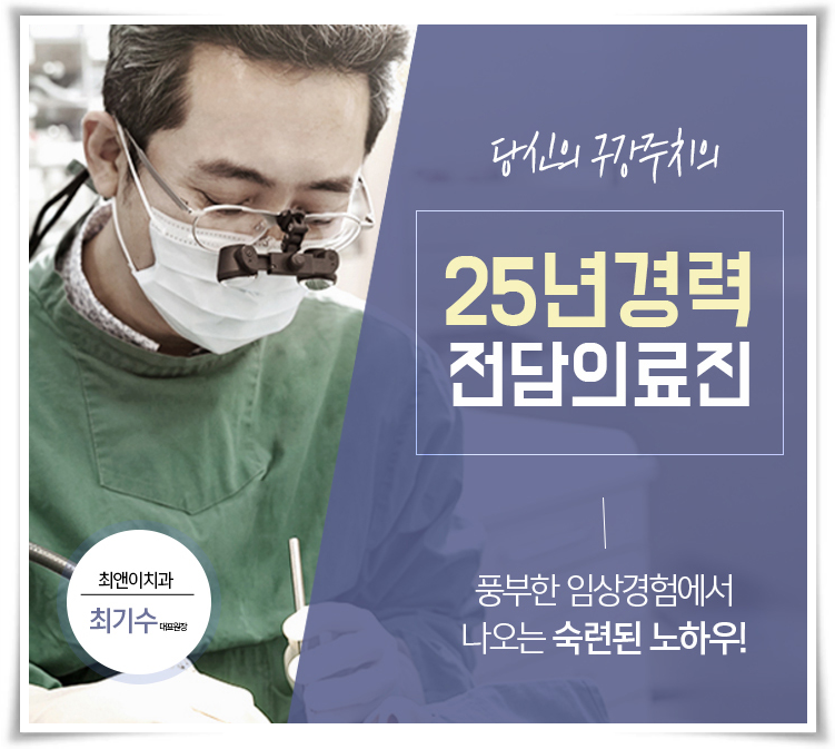 앞니충치치료 올바르게 알아보자 관련 이미지 11