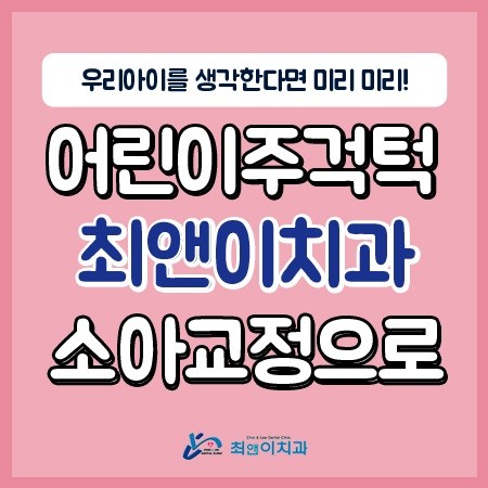 페이스마스크교정 바른 모습을 위해 관련 이미지 1