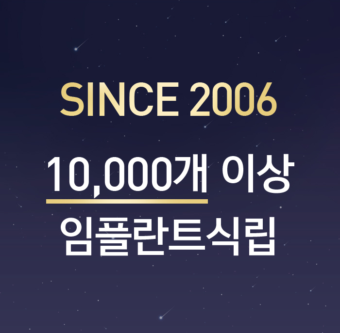 치아를 상실했을 때, 기능을 회복시켜주는 임플란트 관련 이미지 16