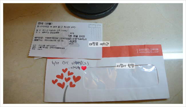 [연극 산불] 치아교정센터 환자분께 받은 6월월의 값진 선물^^* 관련 이미지 2