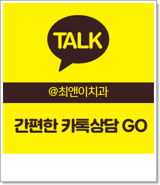 종각치과 무엇이 다를까? 관련 이미지 16