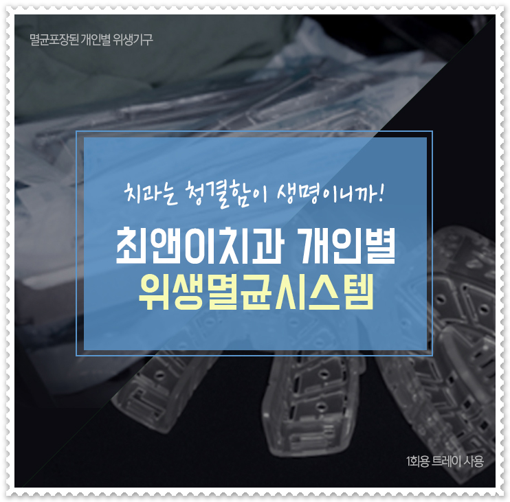 앞니깨짐 걱정이 된다면? 관련 이미지 3