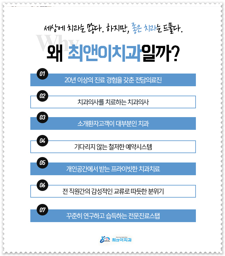 주걱턱교정 힘들지 않게 받으려면 관련 이미지 14