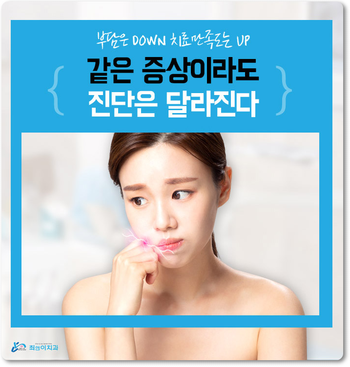 광화문역치과 간단하여도 달라야 하죠 관련 이미지 3