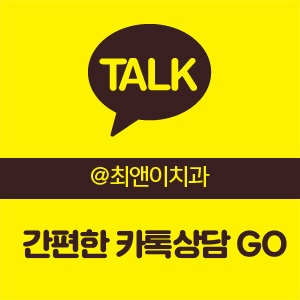 충치레진치료 아픔이 줄어들도록 관련 이미지 11