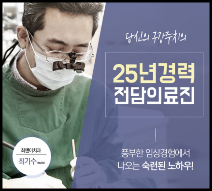 치아보철치료 늦지 않아야 해요! 관련 이미지 9