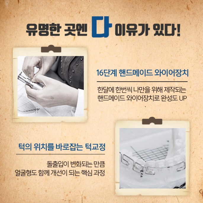 돌출입교정치과 힘들지 않으려면 관련 이미지 8