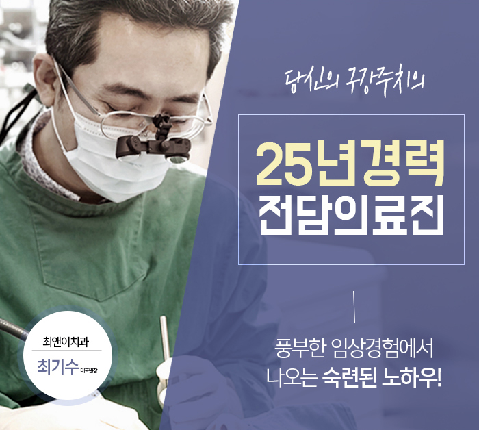 종로치과 견디기 힘들면 관련 이미지 9