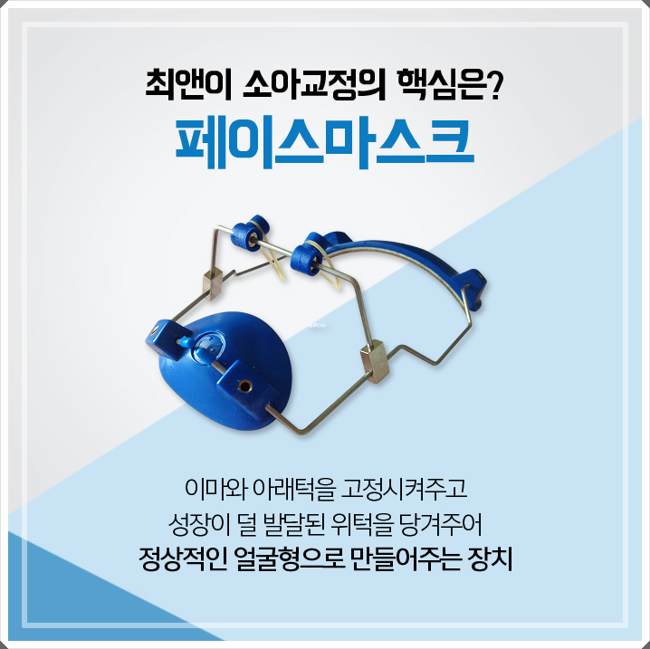 소아치아교정 건강을 위한다면 관련 이미지 7