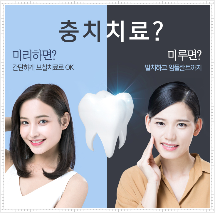 서울중구치과 왜 찾을까? 관련 이미지 6