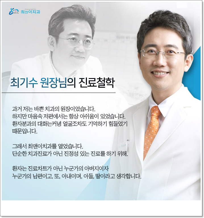 종각치과 무엇이 다를까? 관련 이미지 5