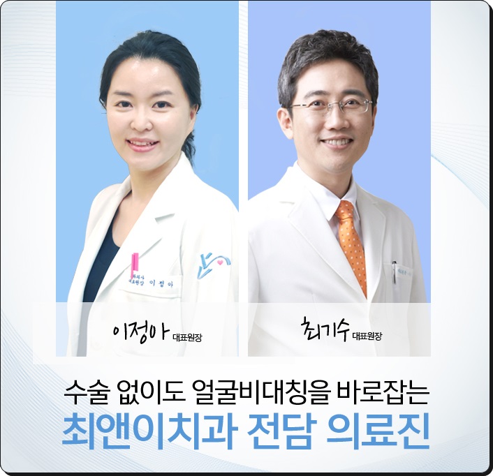 안면비대칭교정비용 밸런스가 잡히게 관련 이미지 9
