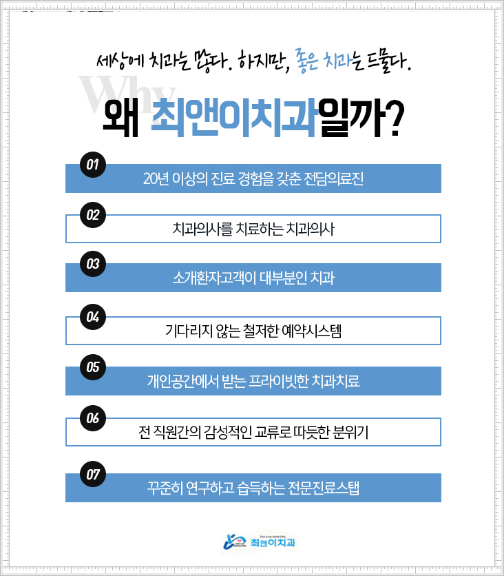 서울중구치과 왜 찾을까? 관련 이미지 11
