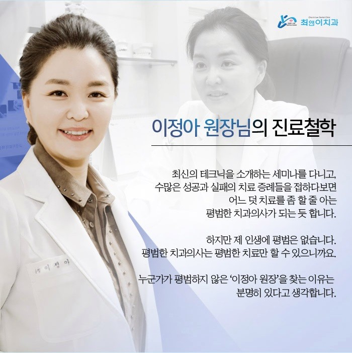 서울교정치과 필요에 따라서 관련 이미지 7