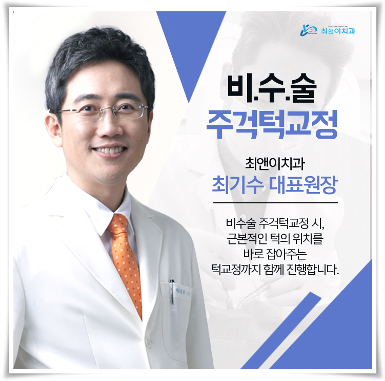 턱관절교정기 어울리는 방식으로 관련 이미지 12