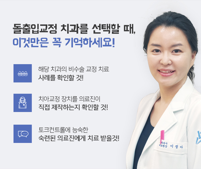 돌출입의 정의와 진단하는 방법에 대해 관련 이미지 11