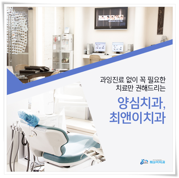 명동치과 아프지 않도록 하려면 관련 이미지 4