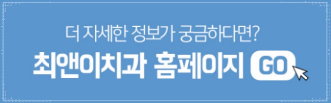 잇몸뼈돌출 보여지는 부담이 크다면 관련 이미지 17