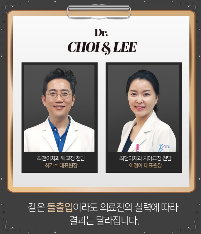 잇몸뼈돌출 보여지는 부담이 크다면 관련 이미지 11