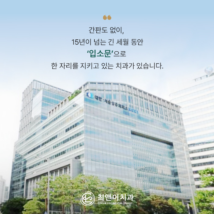 치아를 상실했을 때, 기능을 회복시켜주는 임플란트 관련 이미지 20