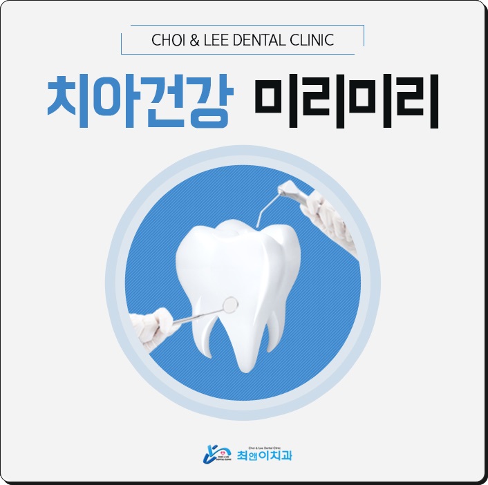 서대문역치과 알아본다면 관련 이미지 1