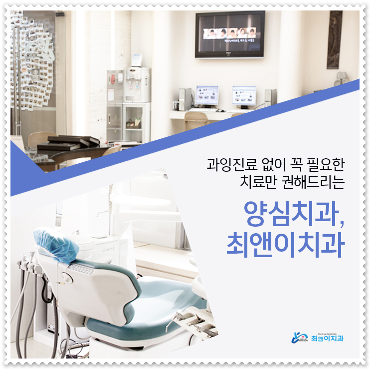 주걱턱교정 힘들지 않게 받으려면 관련 이미지 13