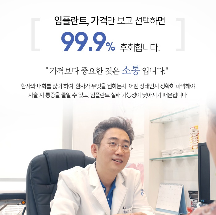 어금니임플란트가격 힘들다고 참지 말고 관련 이미지 4