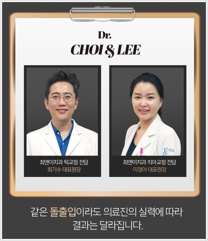 돌출입치아교정 힘들지 않도록 관련 이미지 11